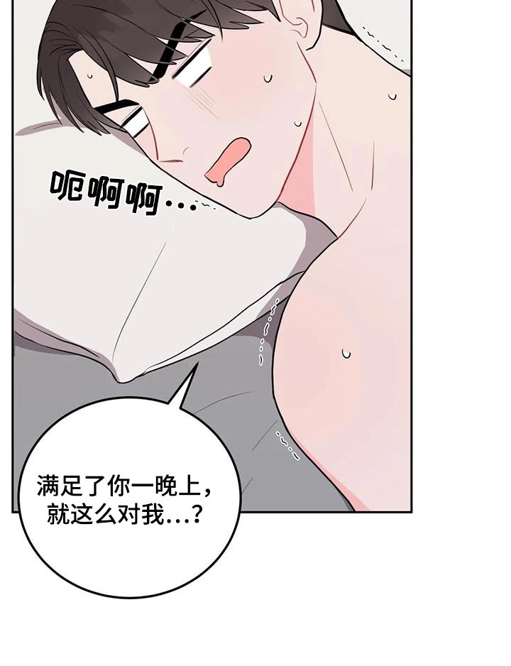 第59章：没力气7