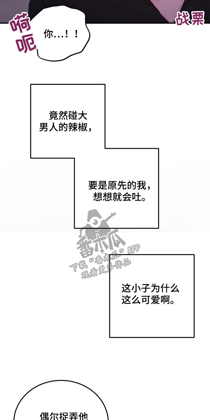 第70章：住手13