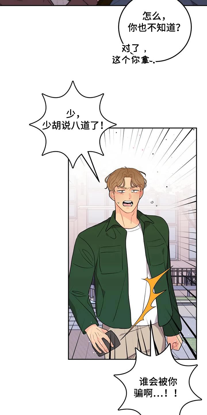 第37章：多亏了你5