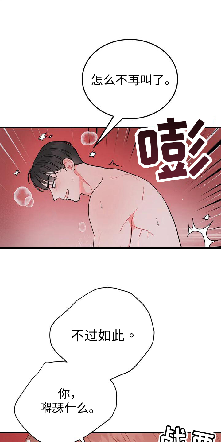 第17章：节奏8