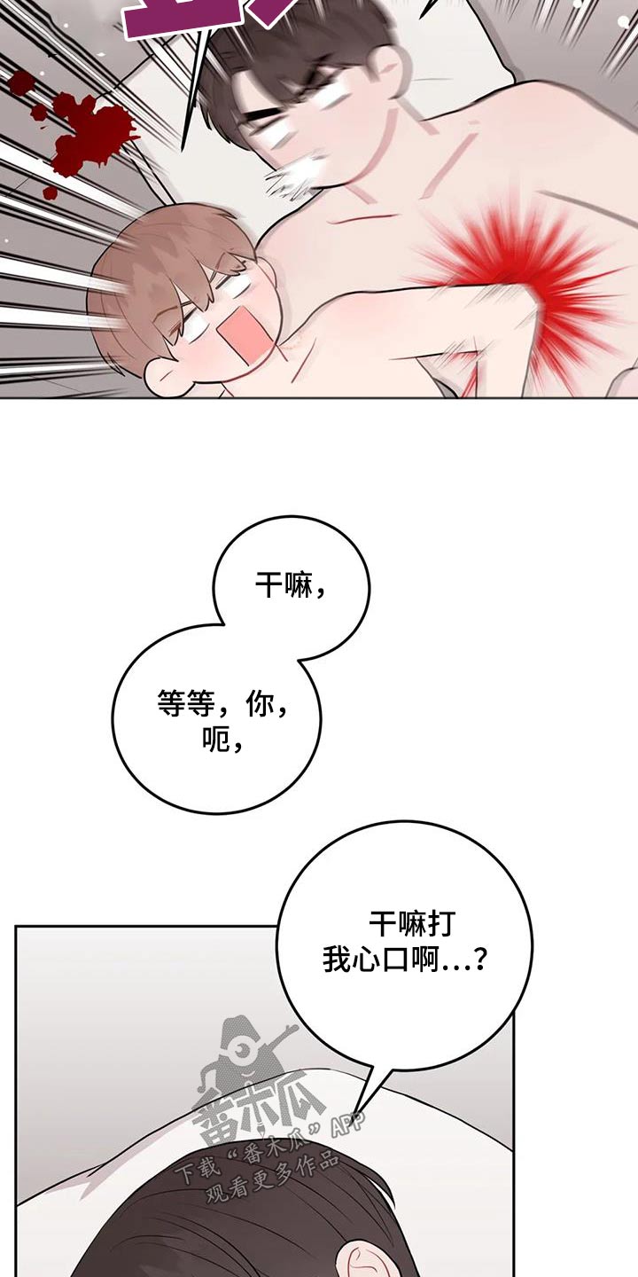第59章：没力气6