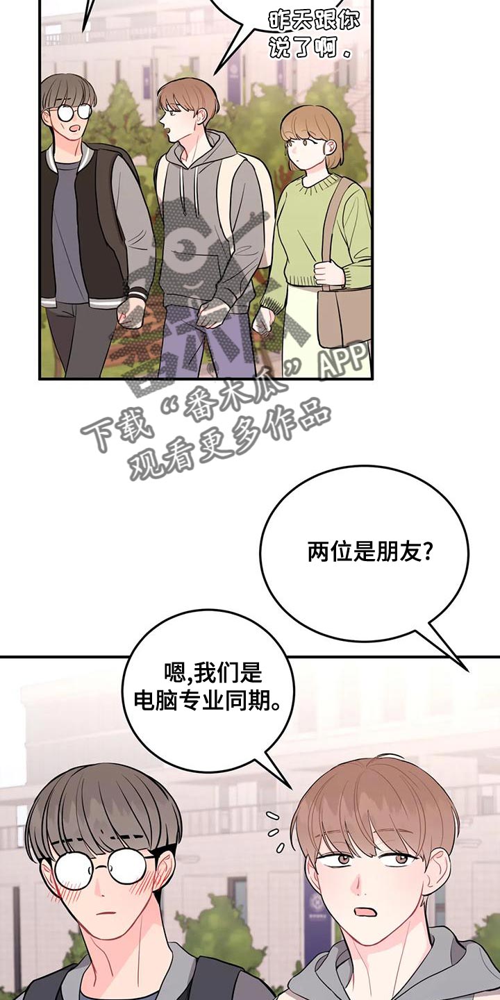 第29章：很有名的网红11