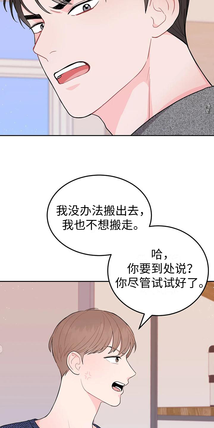 第7章：威胁15