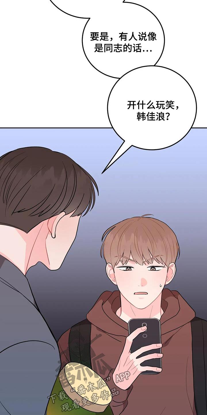 第37章：多亏了你19