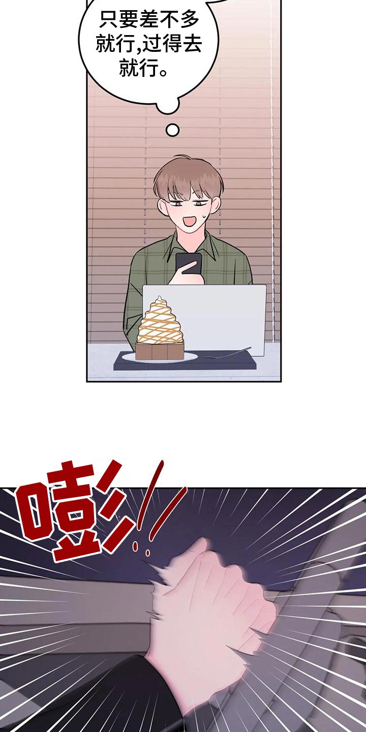第24章：生气13