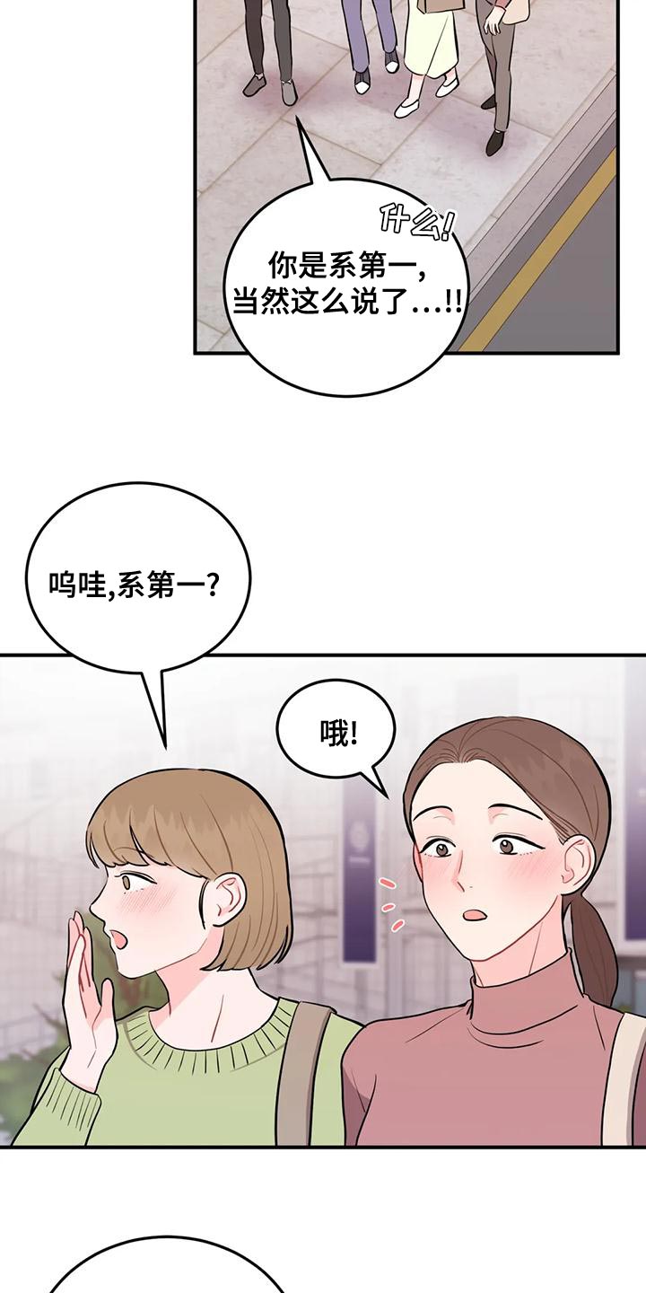 第29章：很有名的网红13