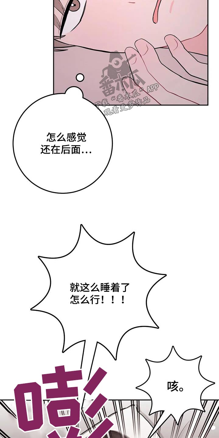 第59章：没力气5