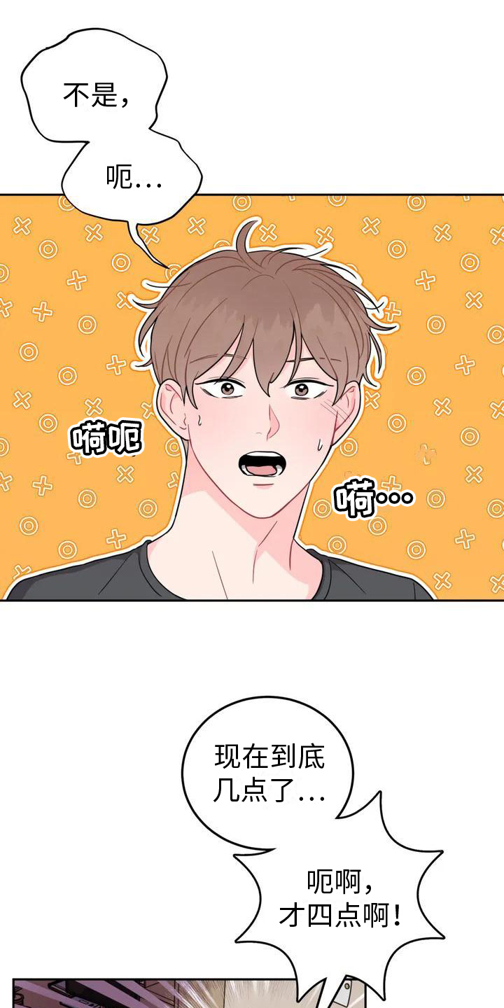 第3章：合不来0