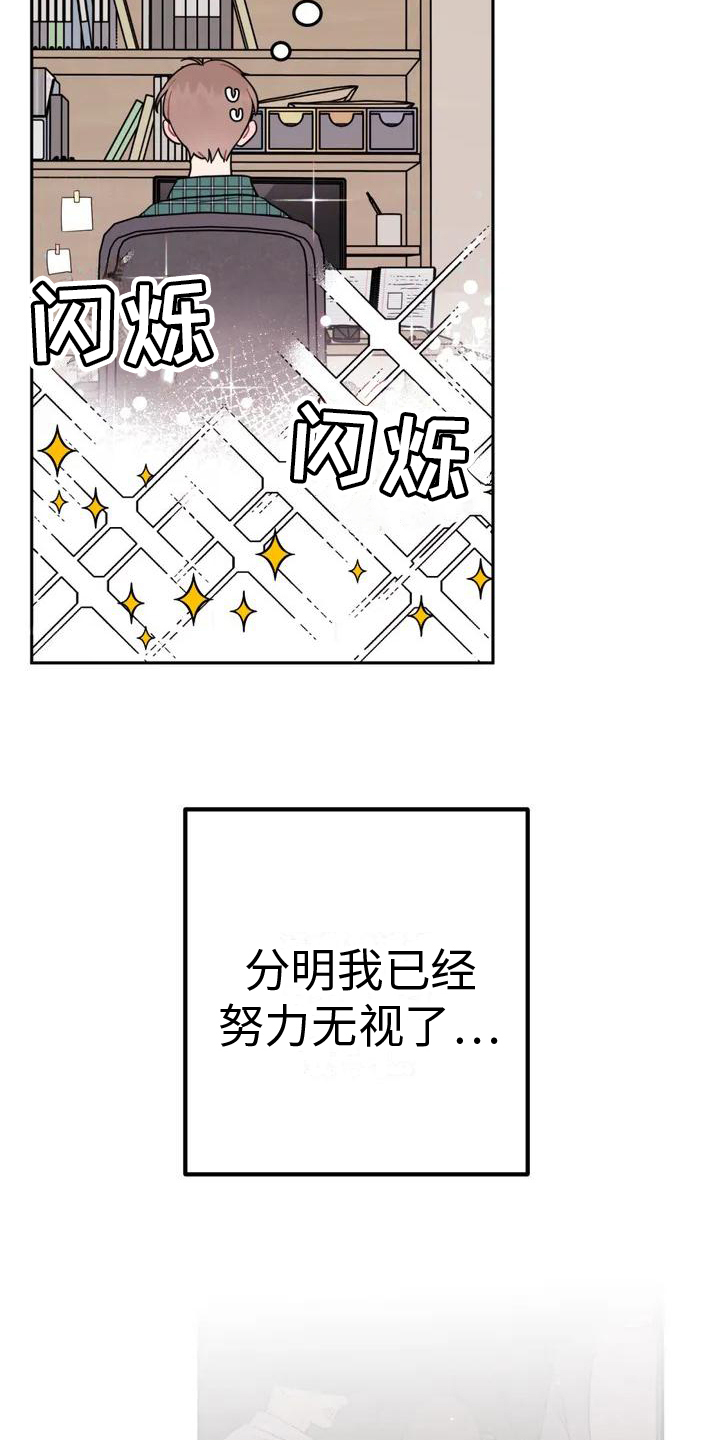 第3章：合不来11