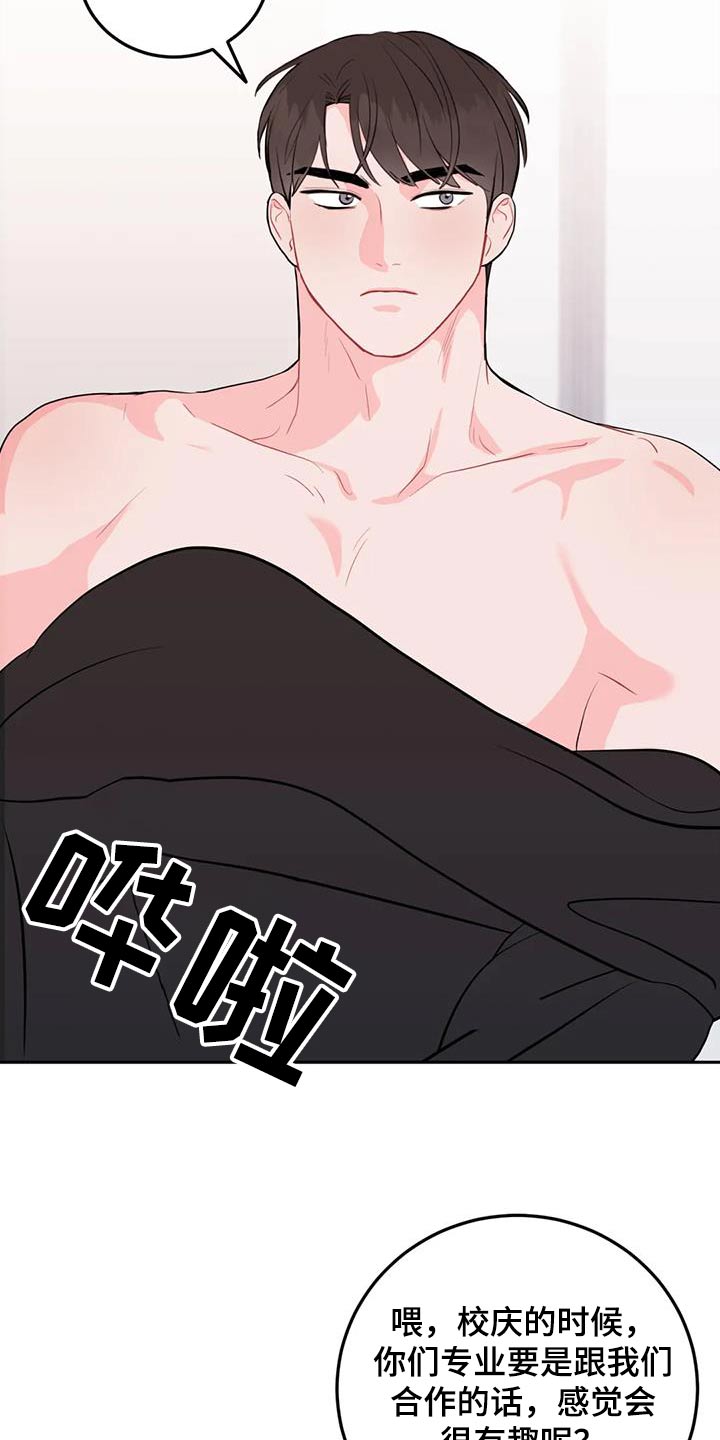 第65章：不要11