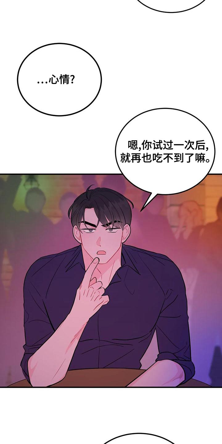 第21章：真诱人16