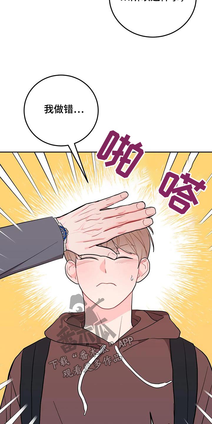 第37章：多亏了你21