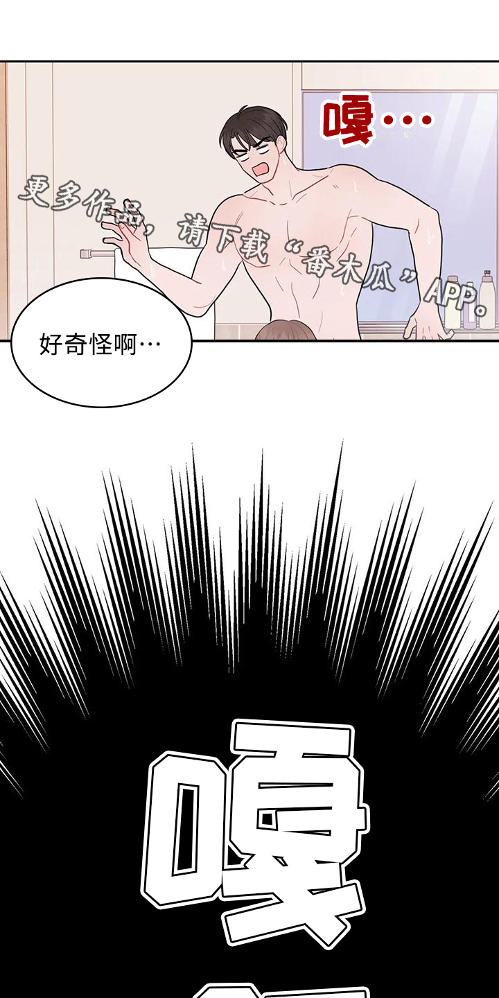 第14章：迷糊18