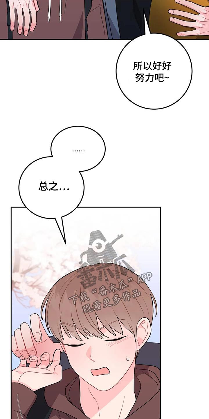 第37章：多亏了你28