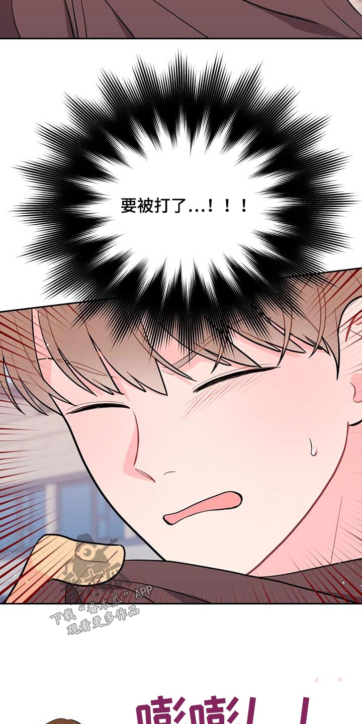 第36章：口臭男 25
