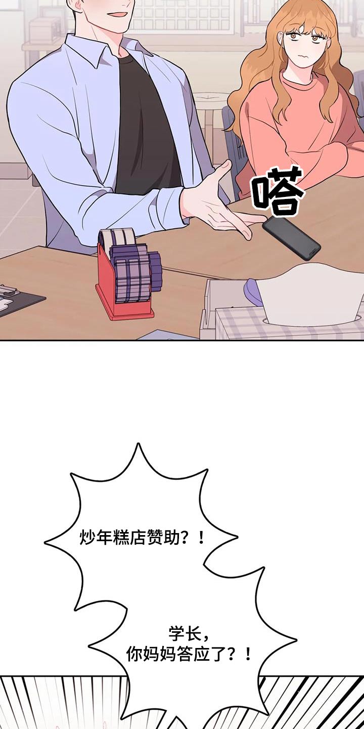 第66章：赞助17