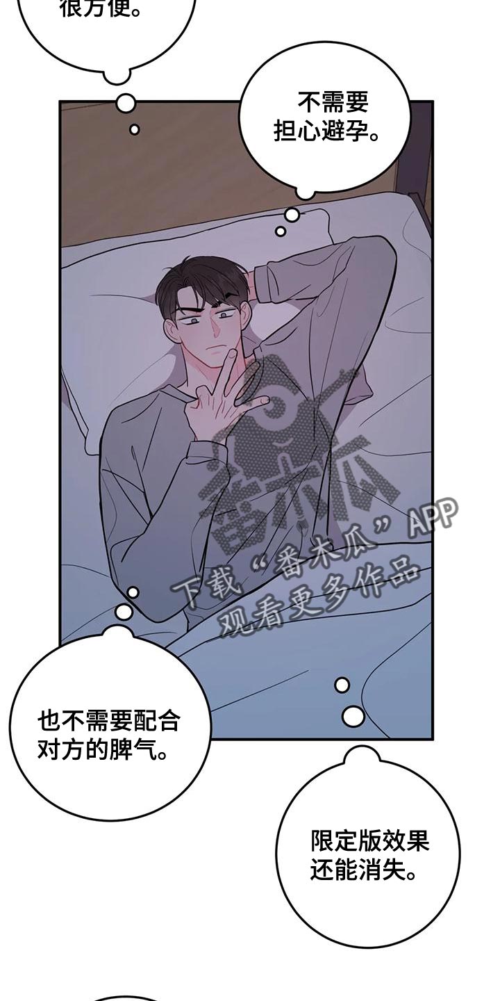 第22章：完美条件4
