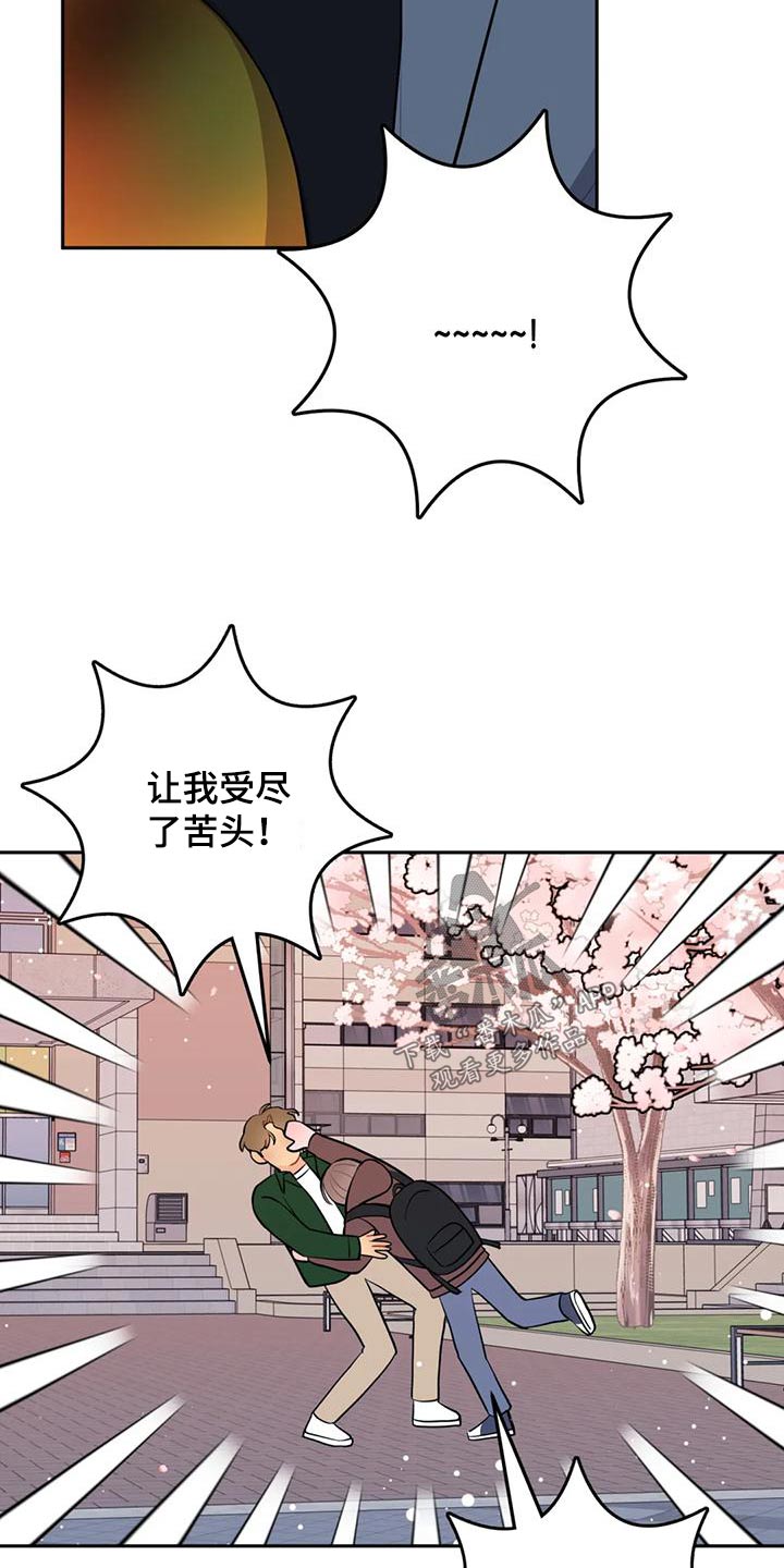 第36章：口臭男 13