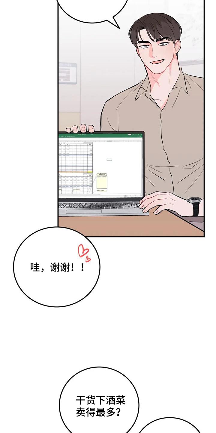 第61章：密码12