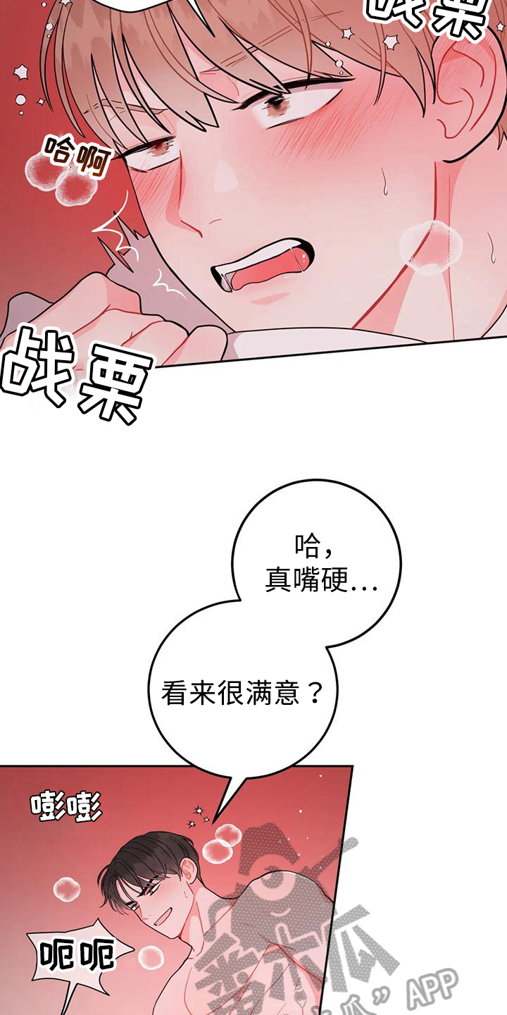 第17章：节奏9