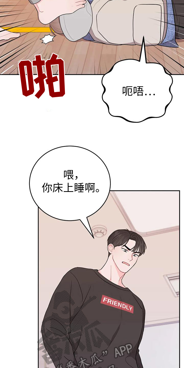 第13章：醉酒8