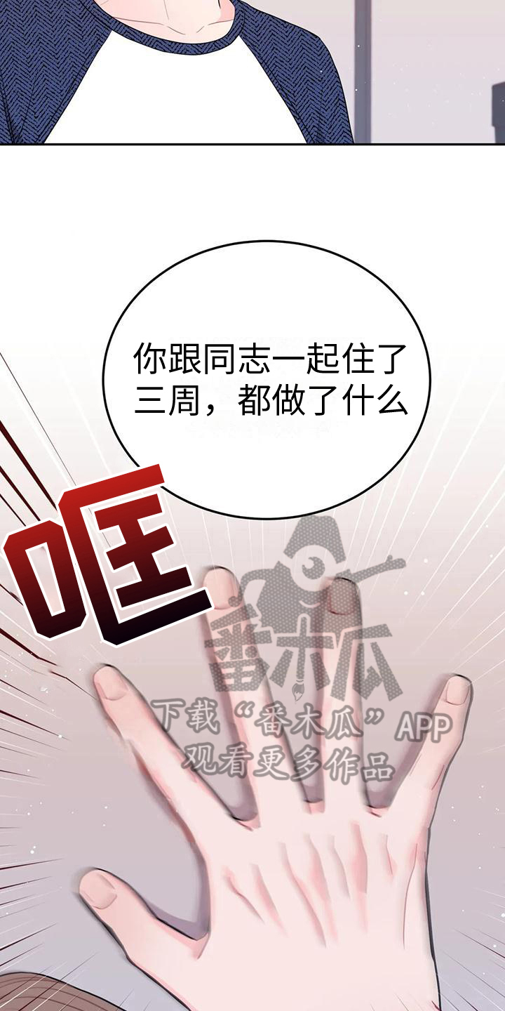 第7章：威胁16