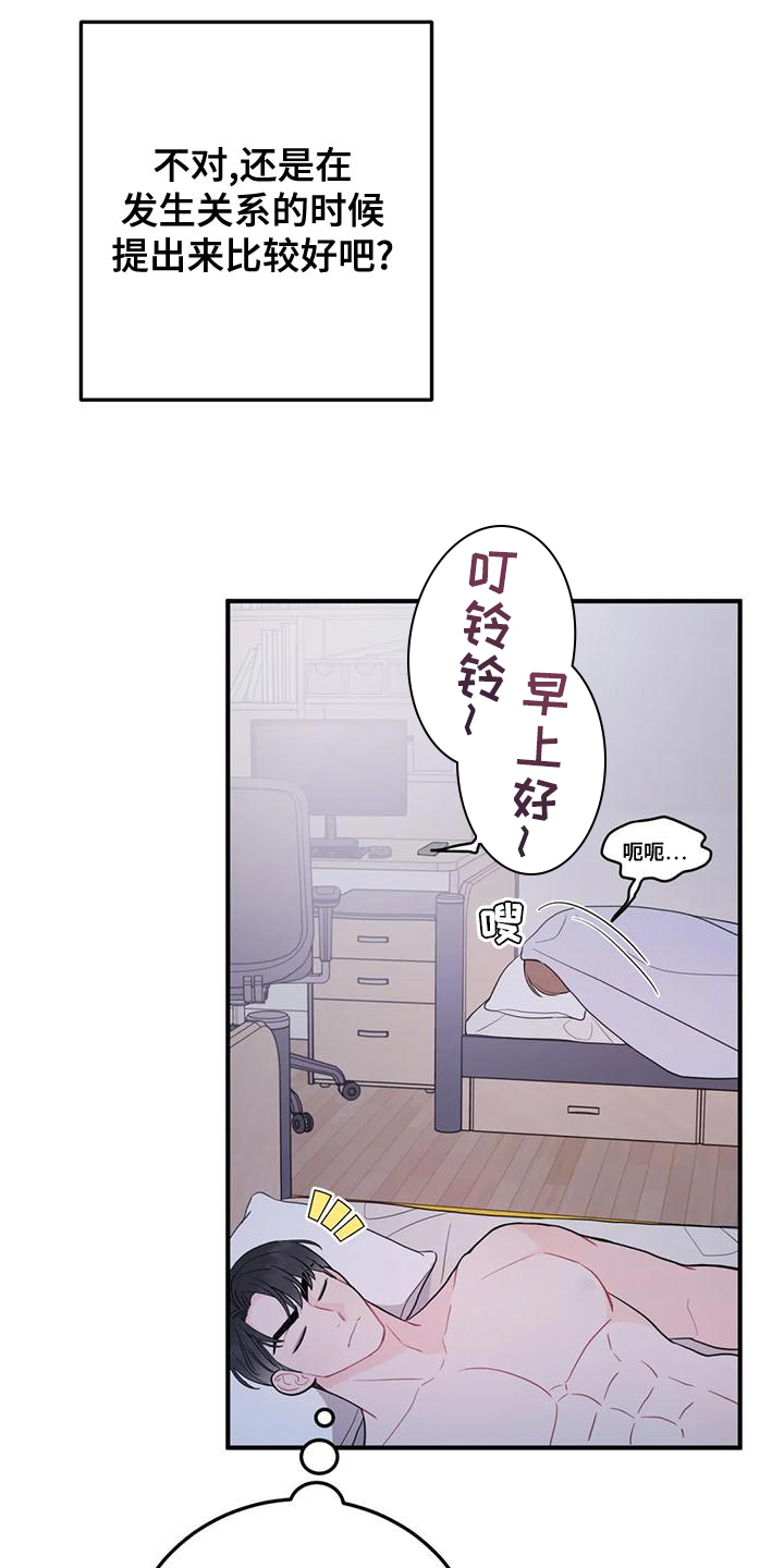 第22章：完美条件16