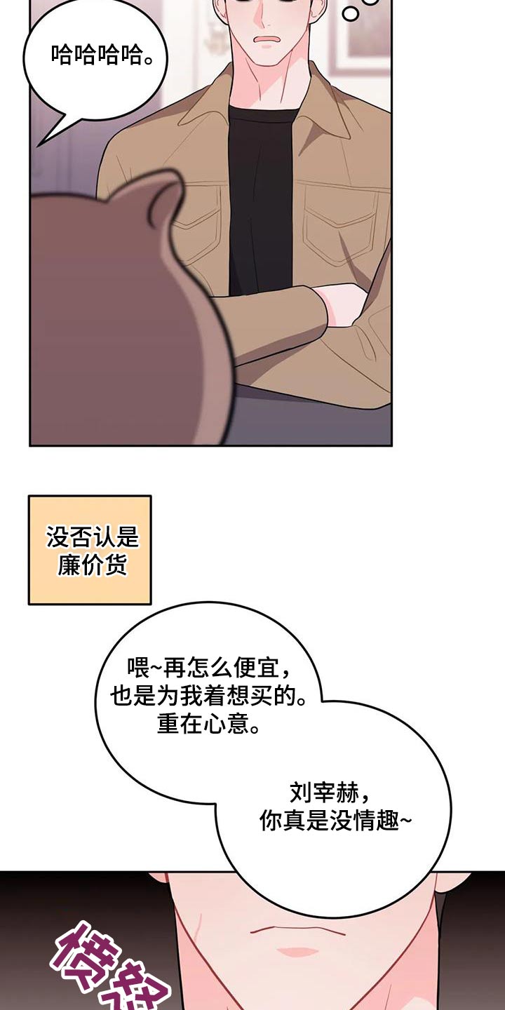 第46章：送的16