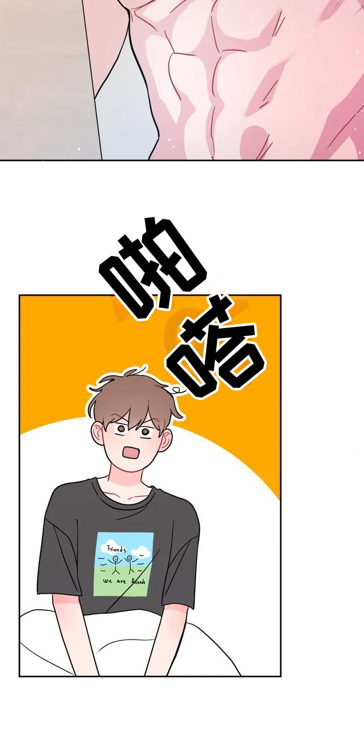 第3章：合不来6