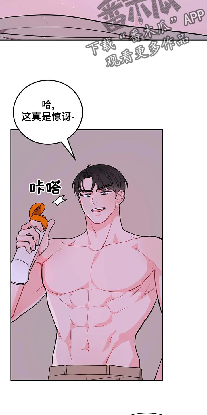 第27章：互通姓名10