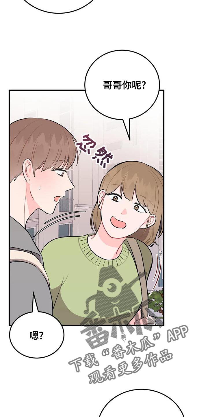 第29章：很有名的网红19