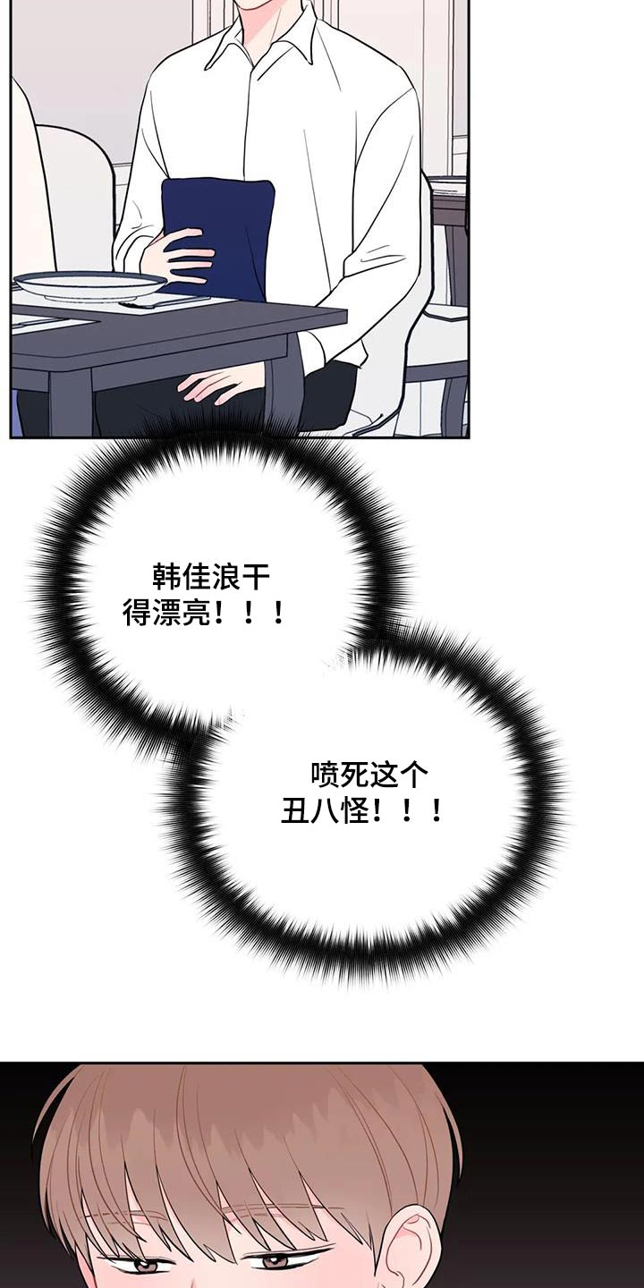 第48章：冒牌货17