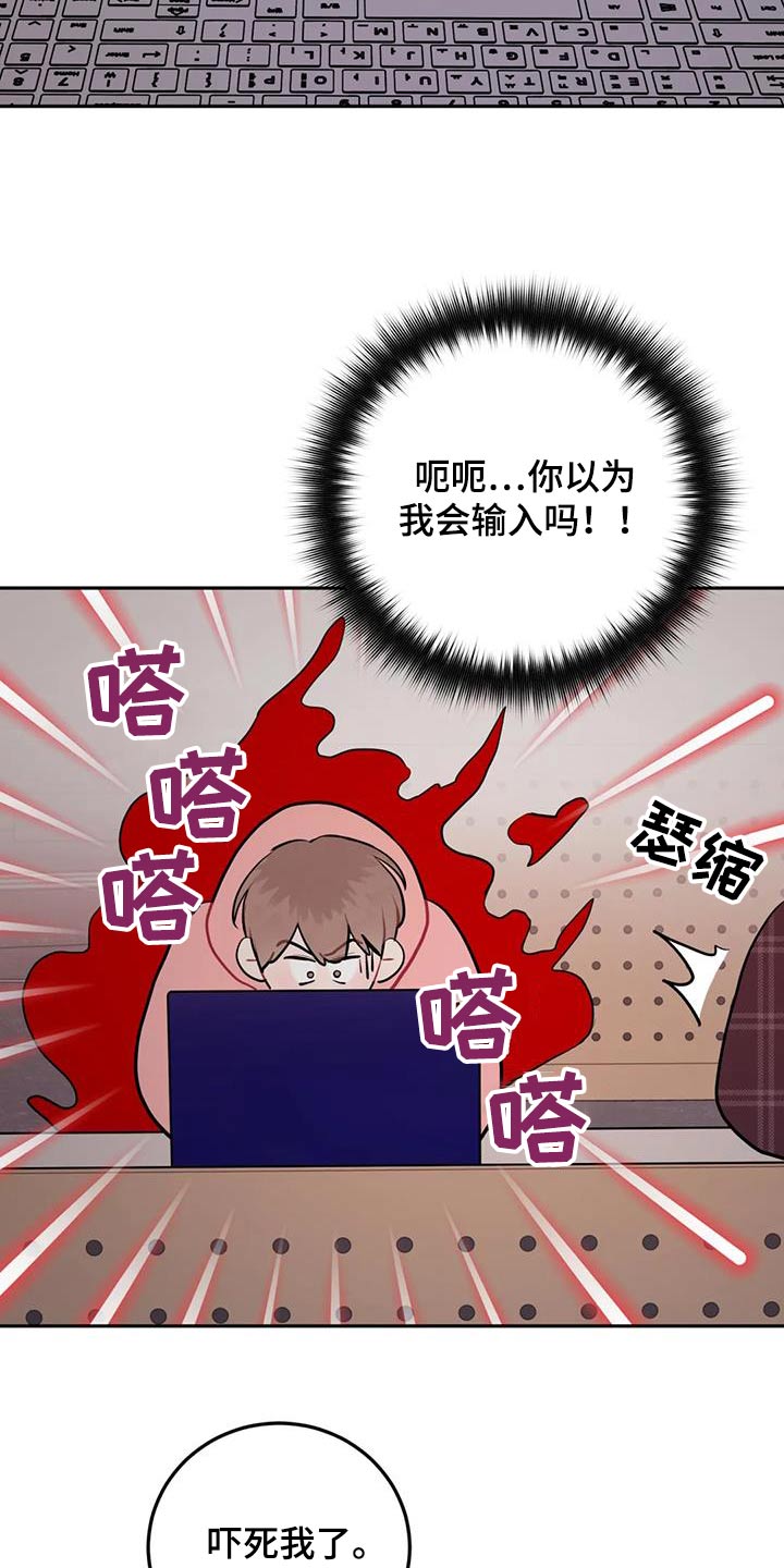 第62章：密码28