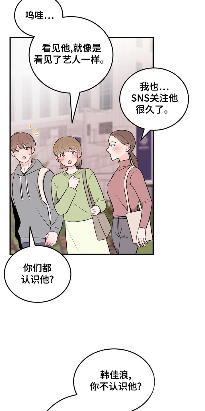 第29章：很有名的网红15