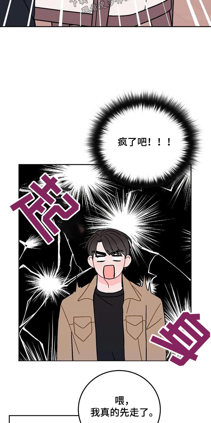 第48章：冒牌货6