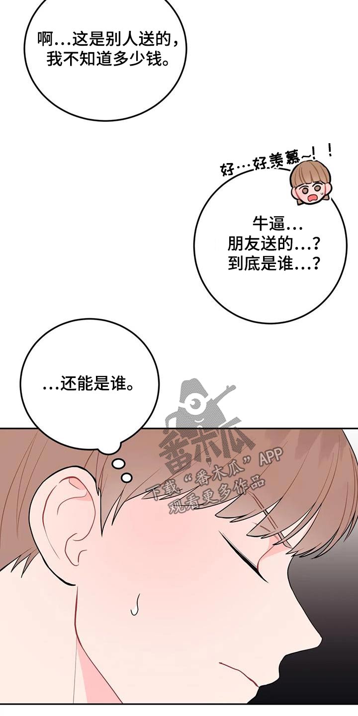 第46章：送的9