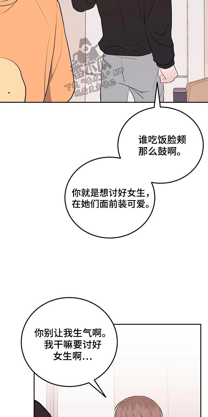 第68章：很可爱15