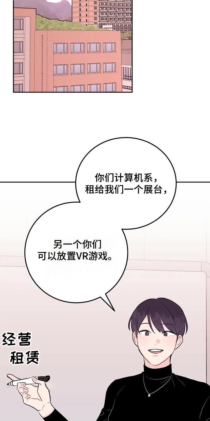 第66章：赞助1
