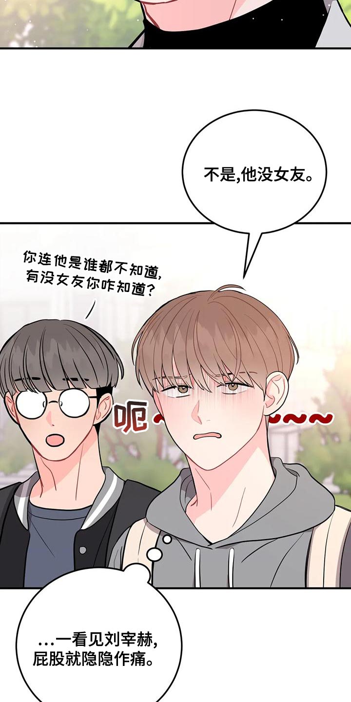 第29章：很有名的网红18