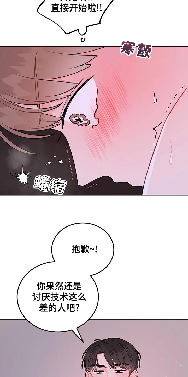 第27章：互通姓名14
