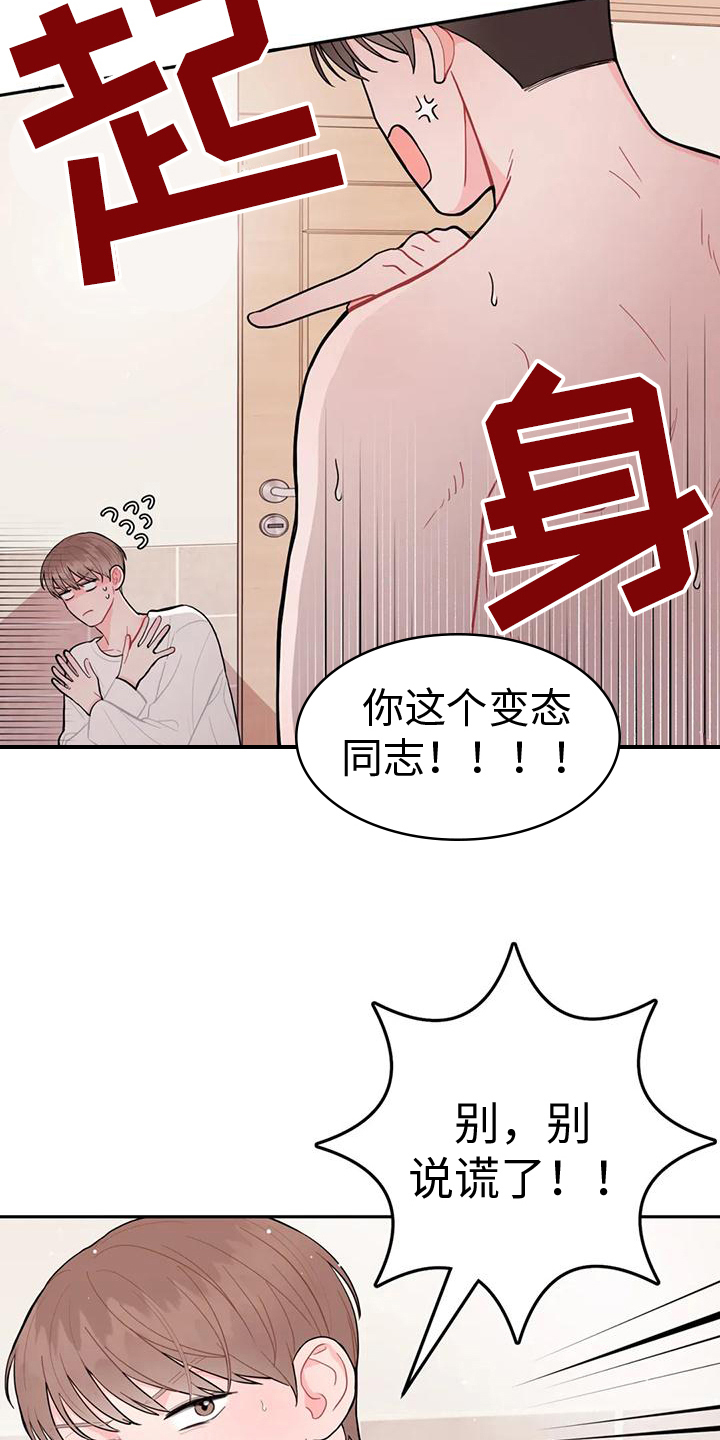 第15章：清醒11
