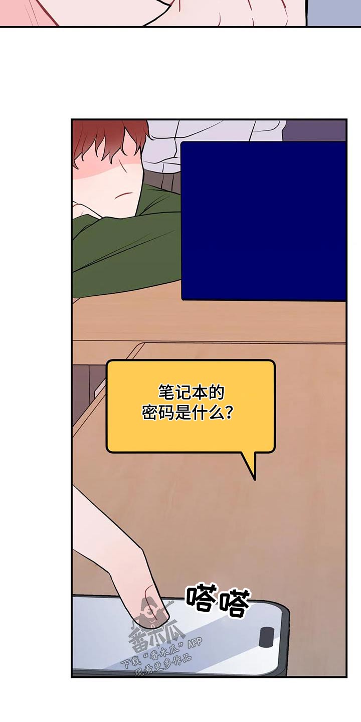 第61章：密码15