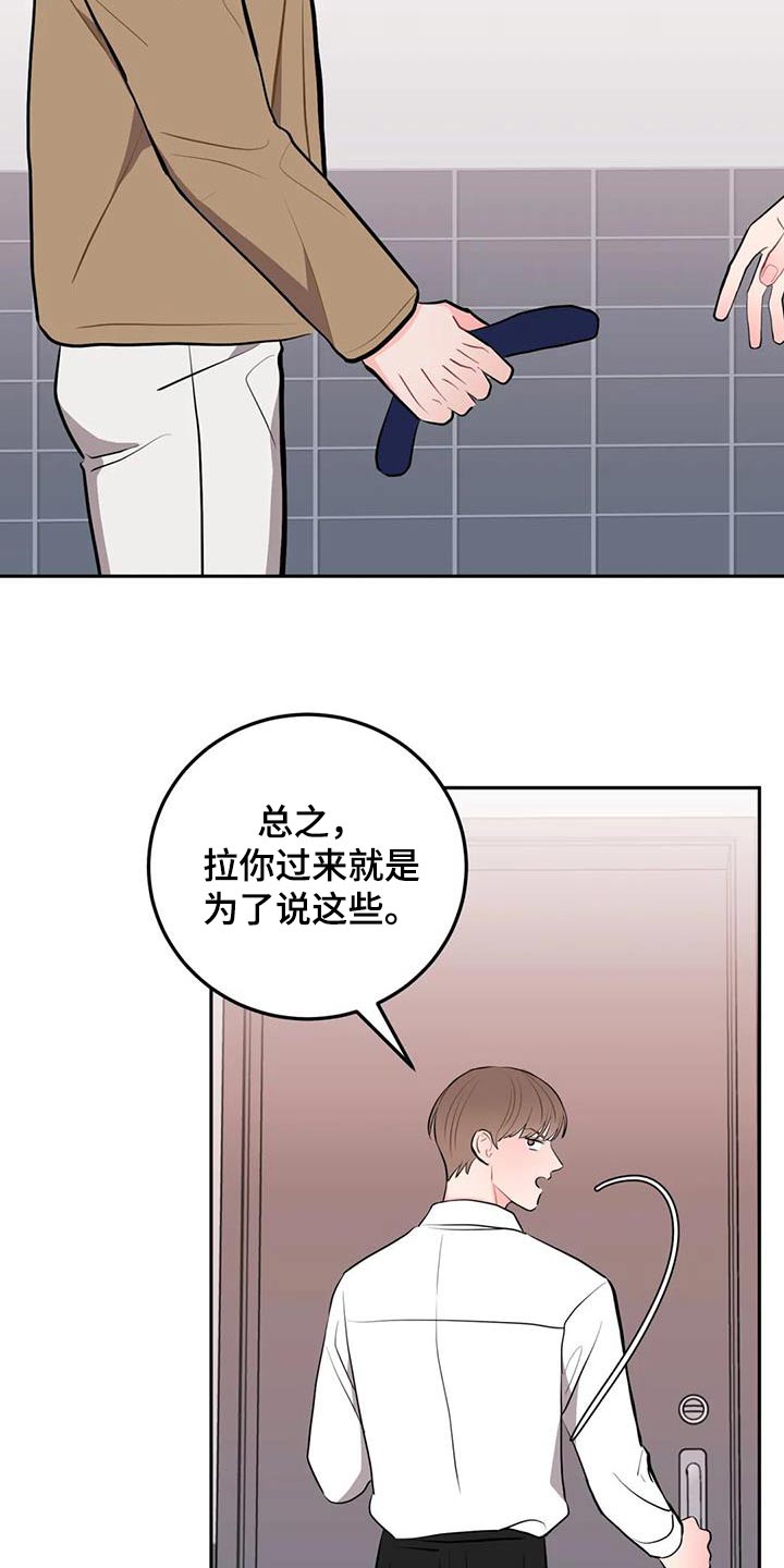 第49章：到此为止12