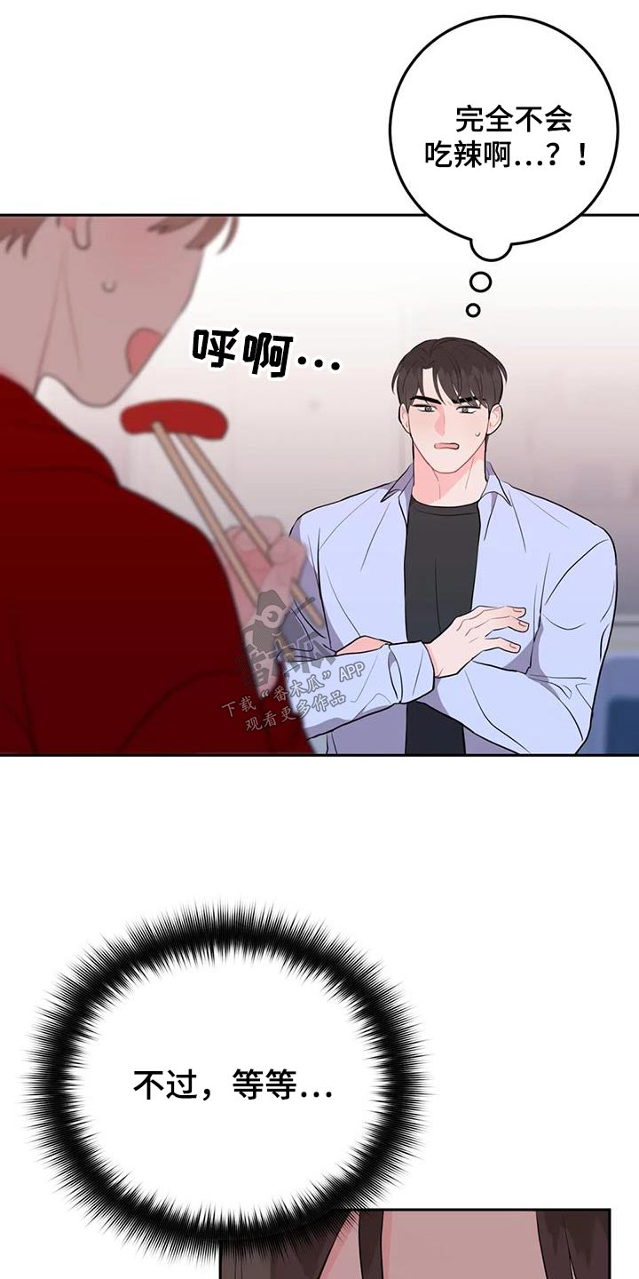 第67章：很可爱 18
