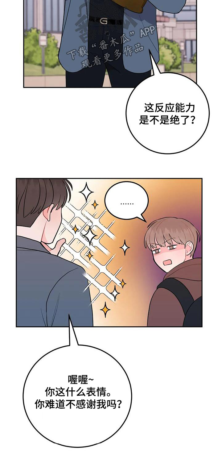 第37章：多亏了你31