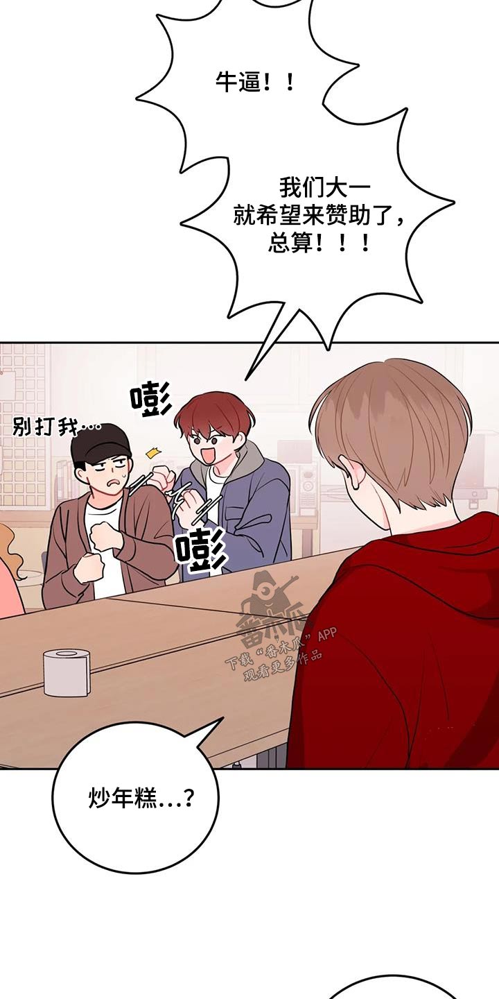 第66章：赞助19