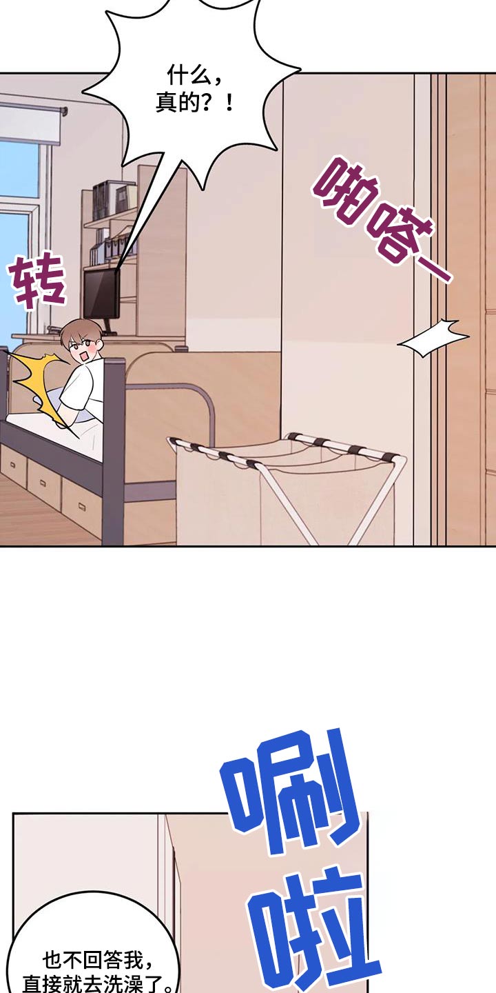 第65章：不要16