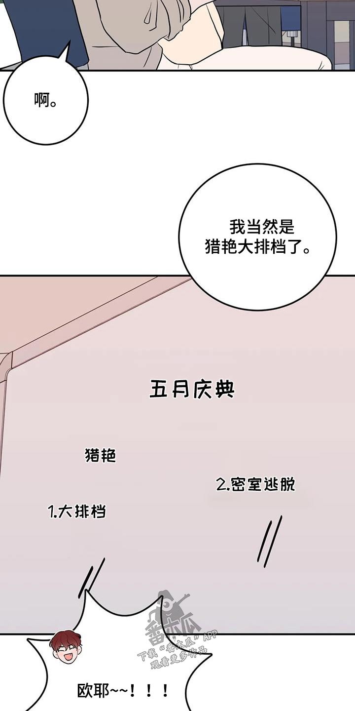 第61章：密码4