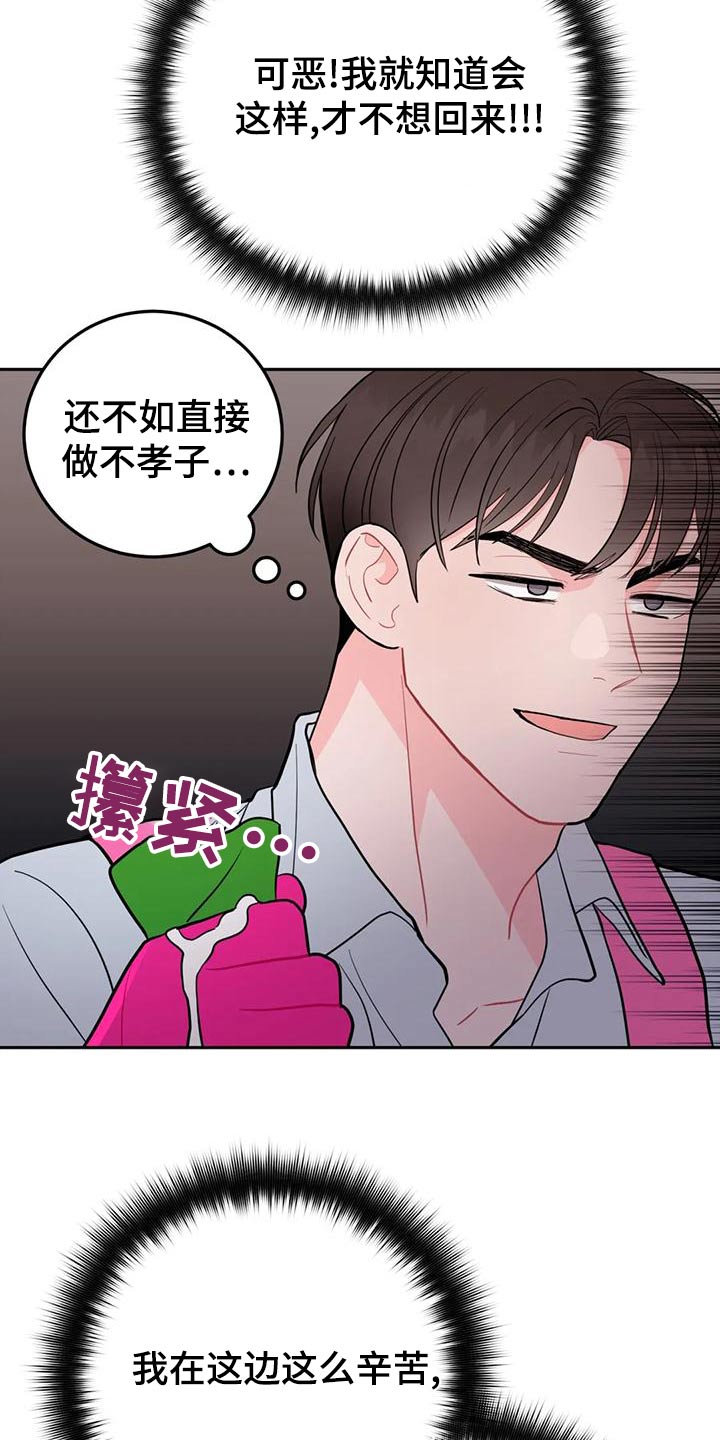 第34章：苦力16