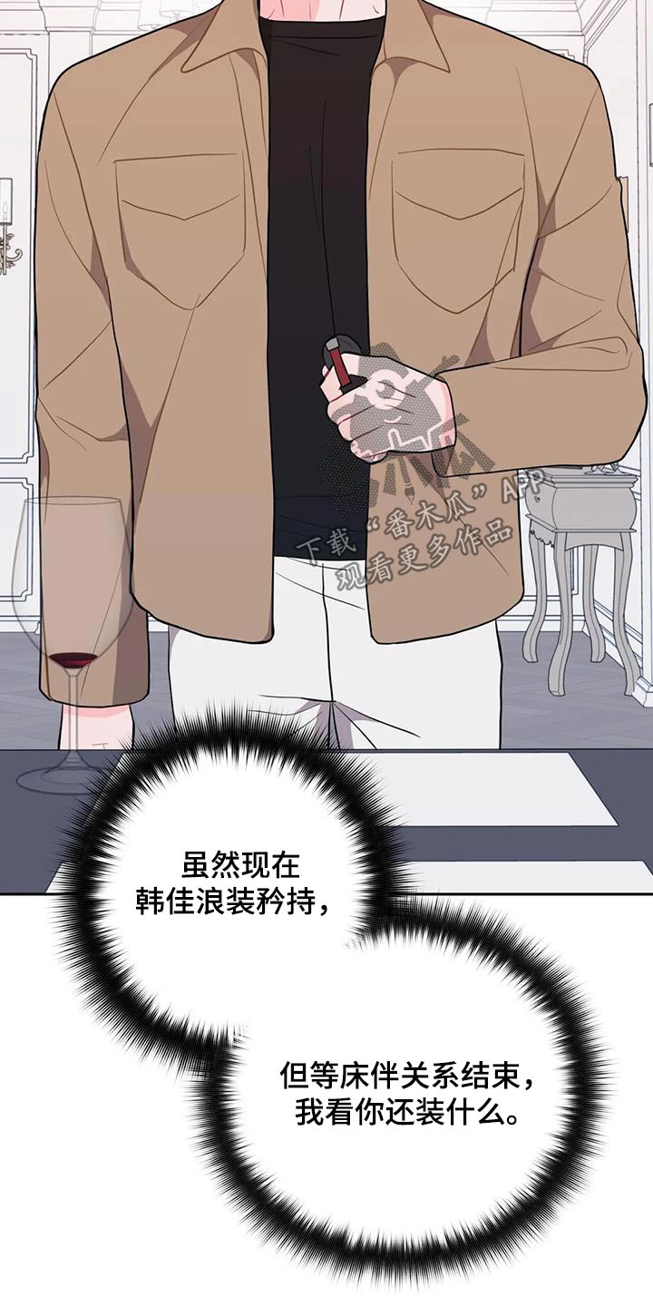 第47章：维持18